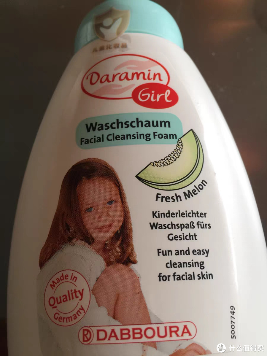 德国进口达罗咪儿童洗面奶：为女孩们打造专属的洁净世界