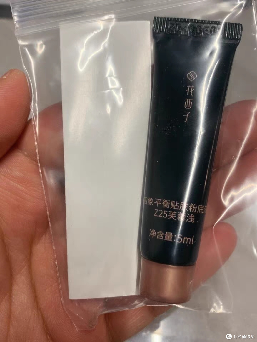 花西子平衡粉底液星品体验礼,干皮/混干/混油肌肤的福音