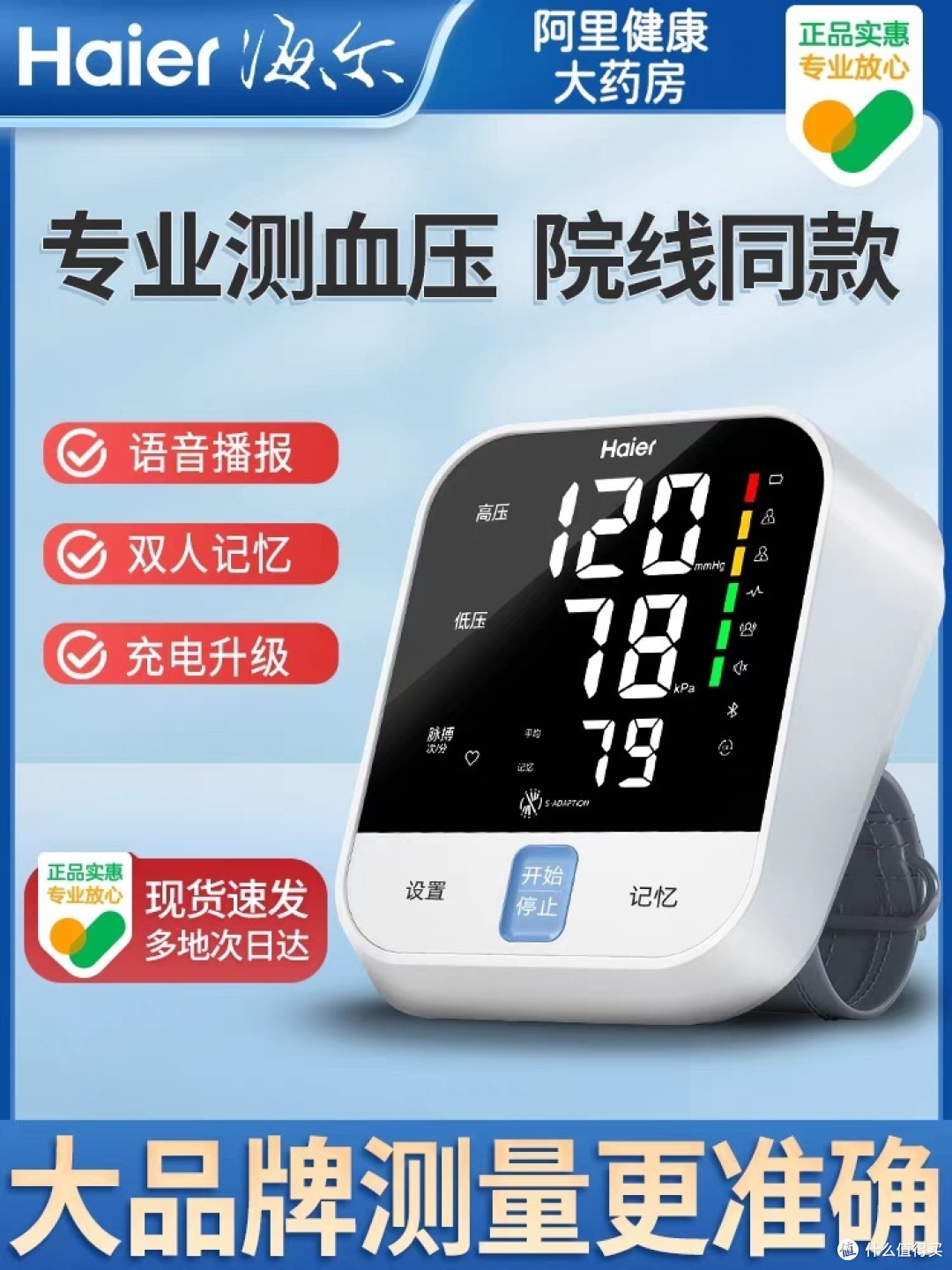 震惊！这个小小的血压计竟然能看出你的内心情绪！
