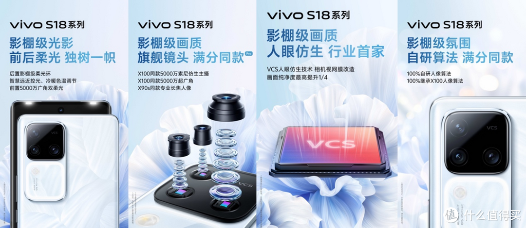 今晚正式发布！vivo S18系列跑分破百万，影棚级人像拍照更惊喜