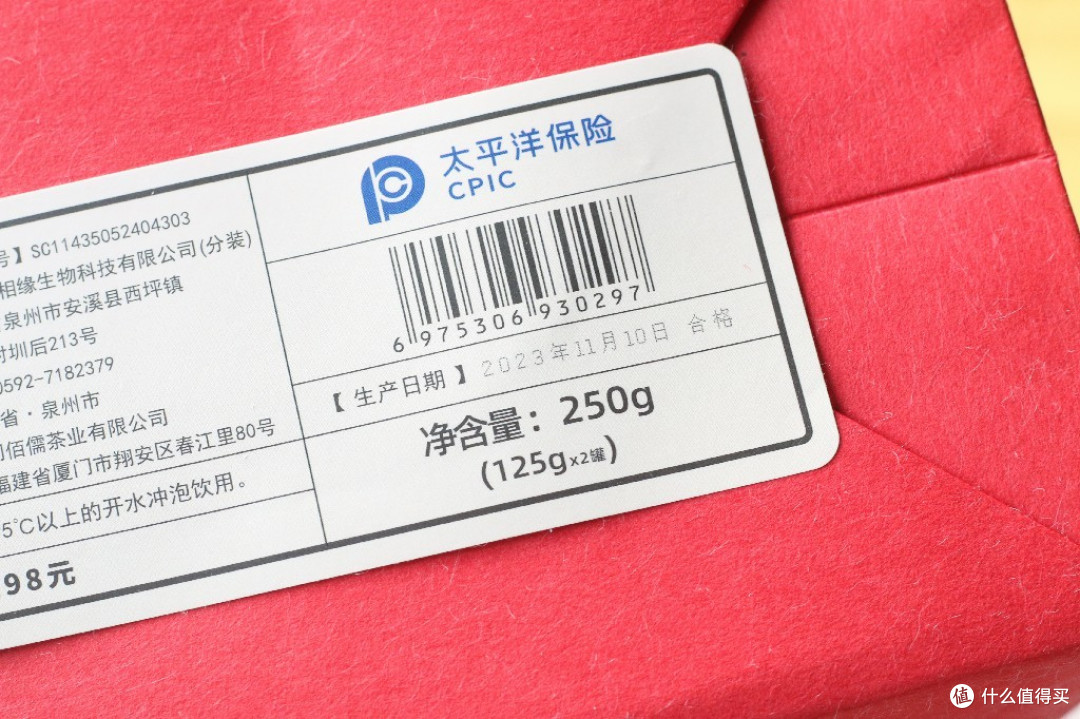 佰儒的金骏眉怎么样？佰儒2023特级金骏眉品鉴 | 一日一茶 [2023/12/13-NO2]