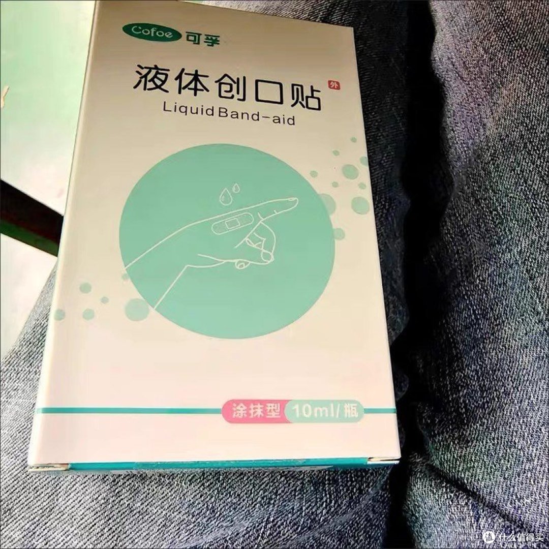 关于我家必备的几种外伤神器