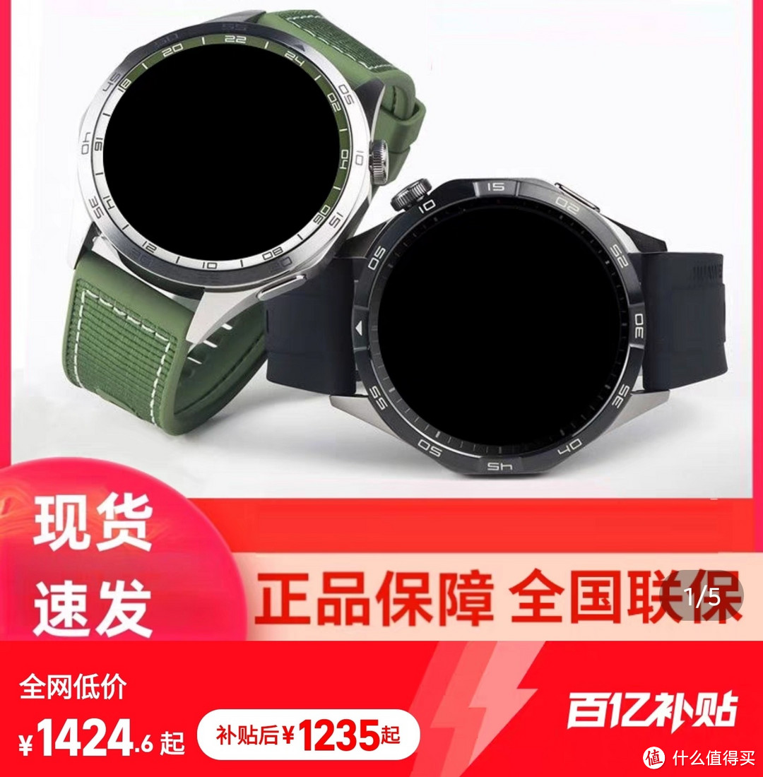 绝对值，华为WATCH GT4清货价1200元，买到赚到，赶紧上车了，手慢无货。