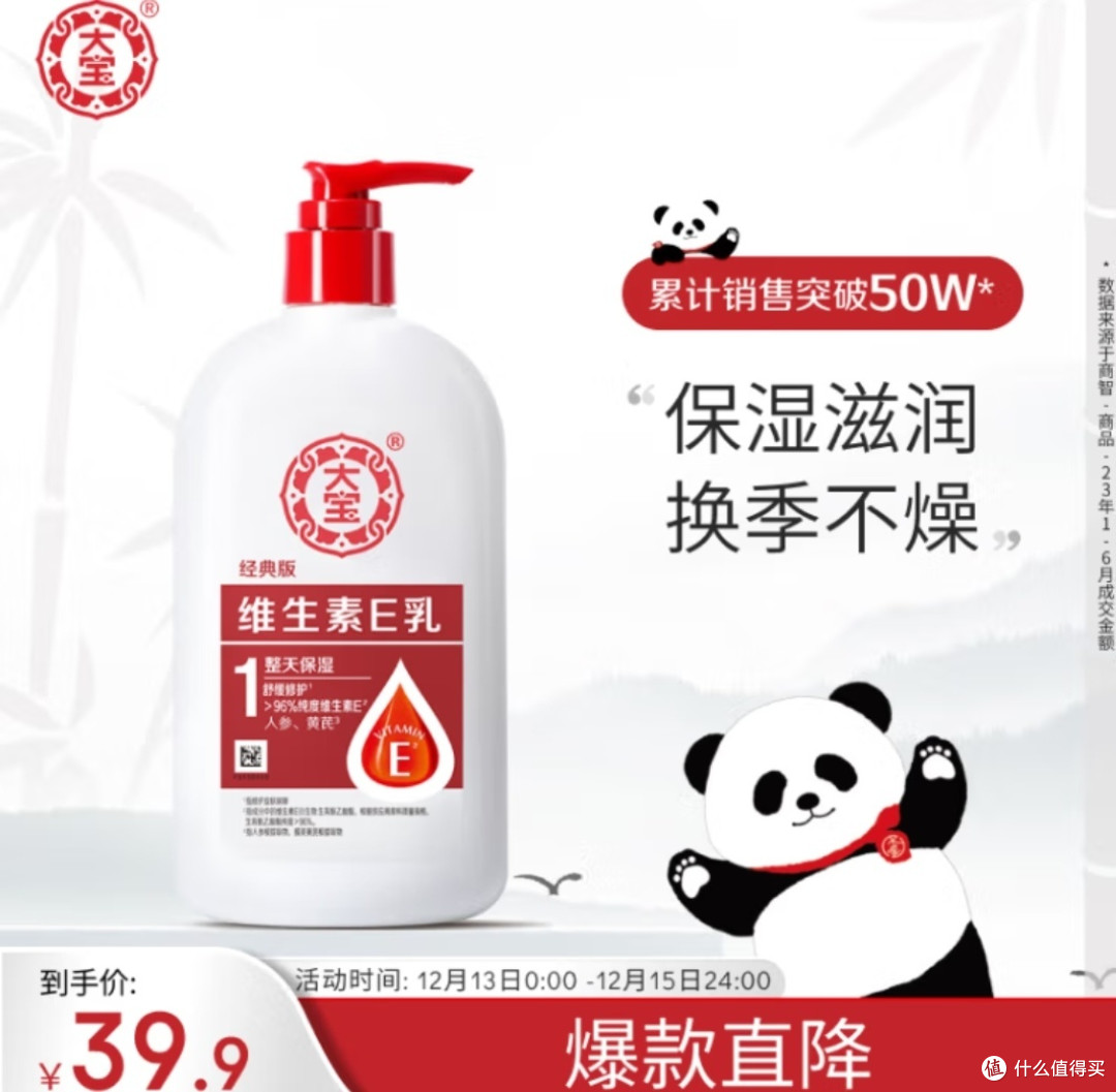 冬天身体乳,你们喜欢用什么,大宝天天见?