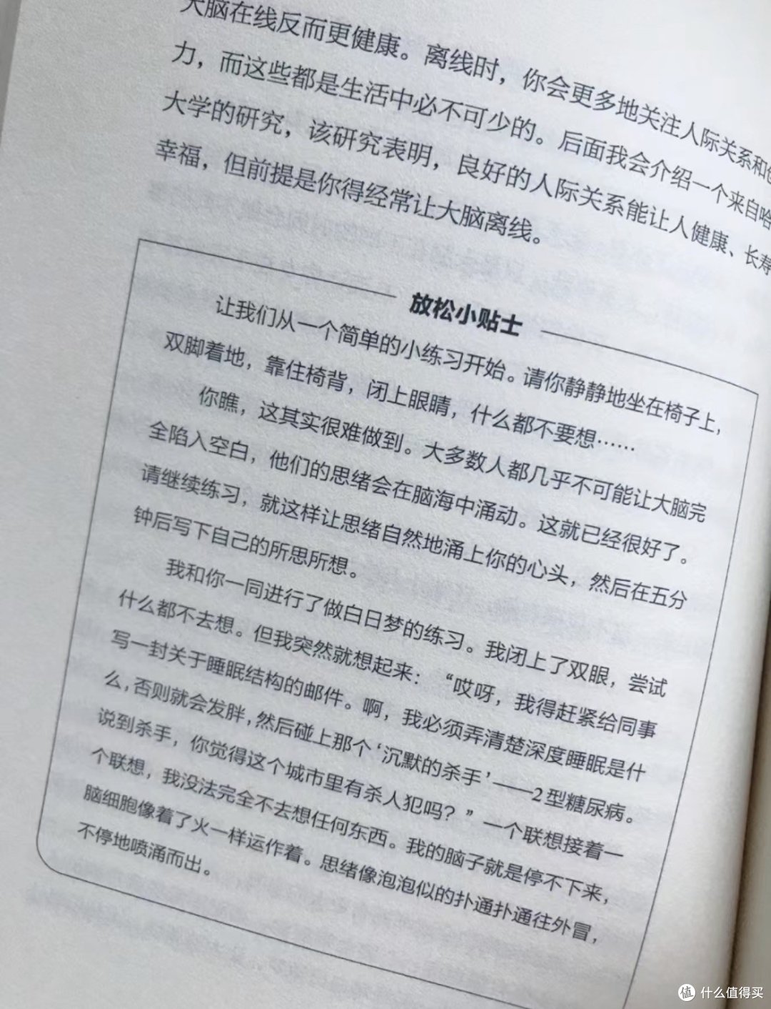 放平心态放宽心，《慢一点也没关系》！