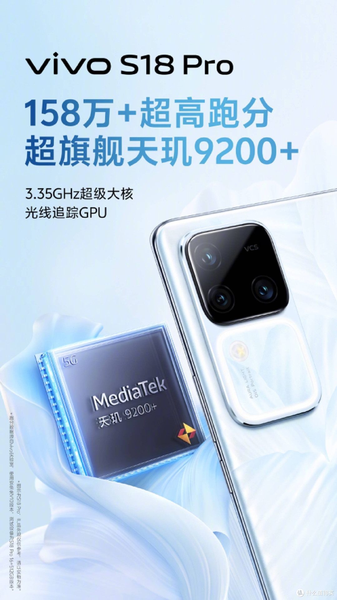 引领时尚与科技，vivo S18系列打造极致智能手机体验
