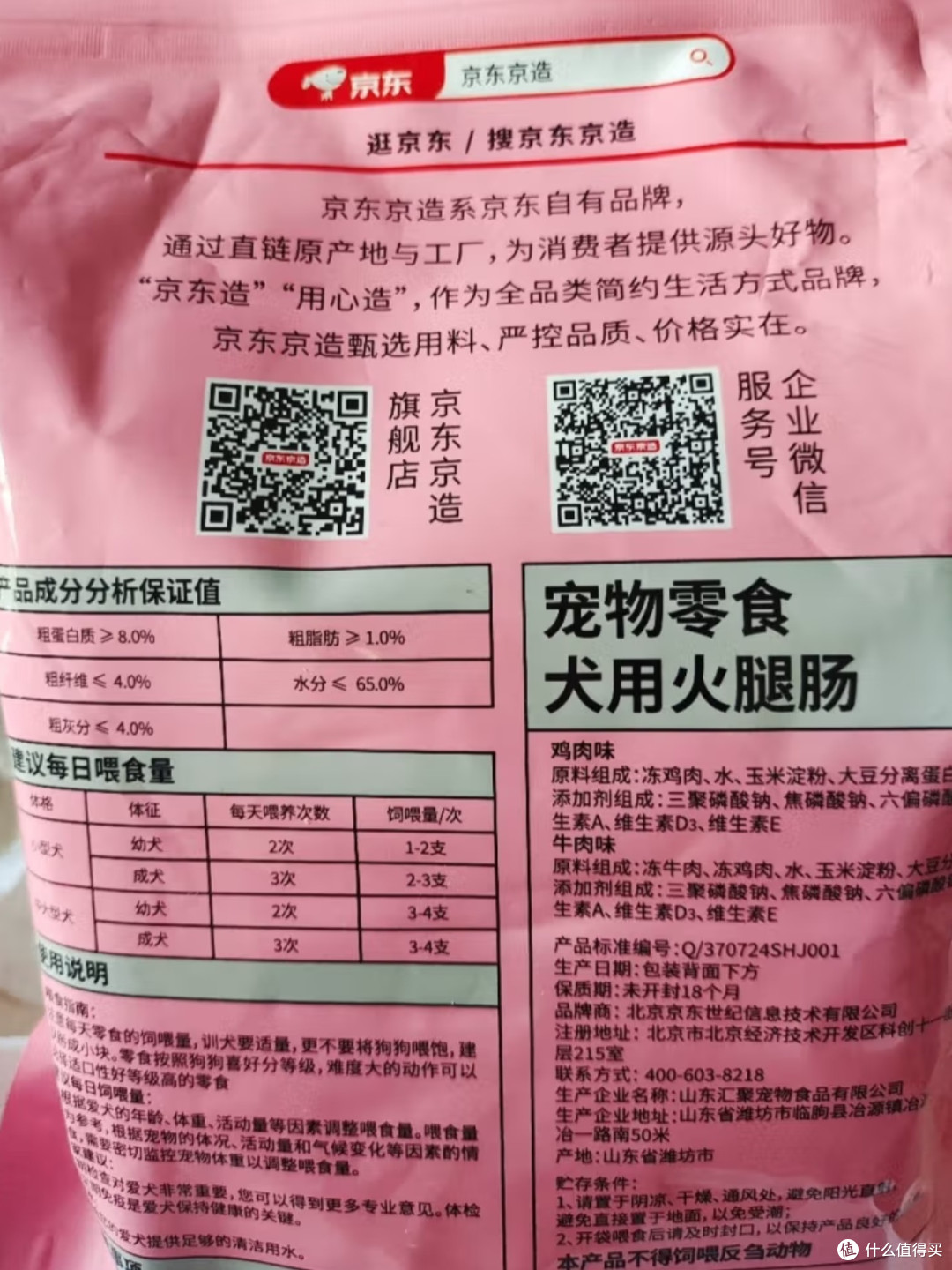 狗狗:给我一根火腿肠,我就跟你走!