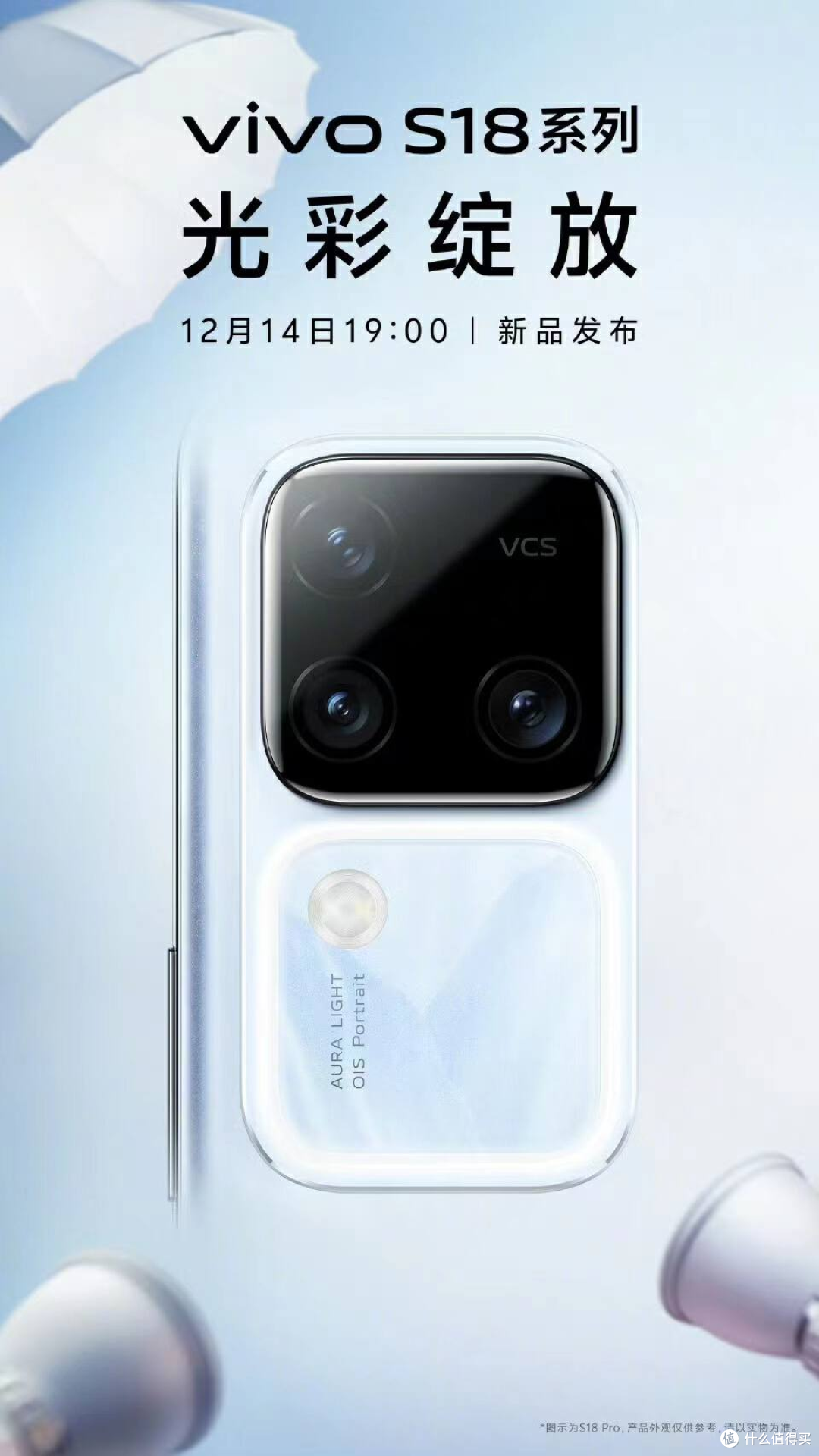 影棚级人像随手拍,vivo S18系列打造最佳人像拍摄体验