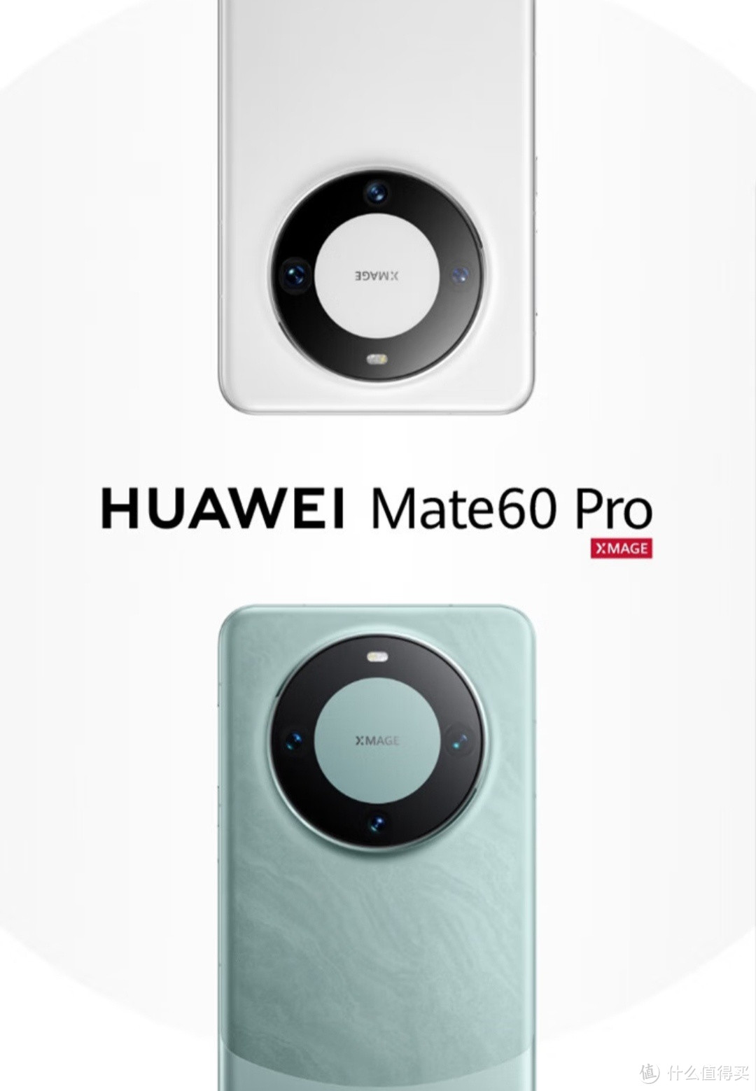 华为 Mate 60 Pro:性能卓越的高端手机