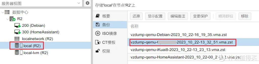 酷硬R2 安装 Proxmox VE:从写盘到虚拟机配置