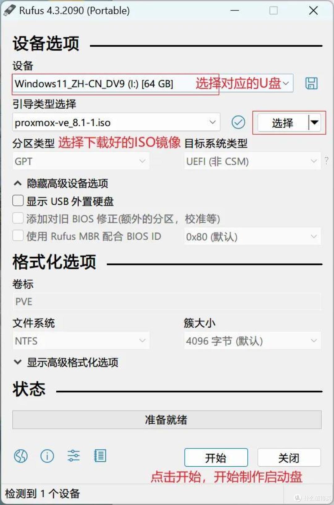 酷硬R2 安装 Proxmox VE:从写盘到虚拟机配置