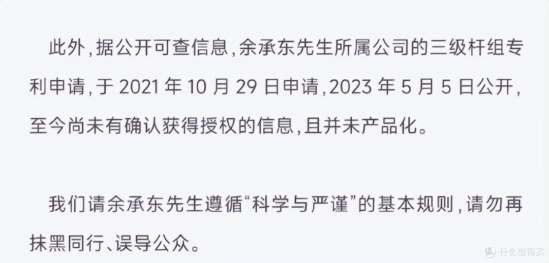 华为指责友商抄袭,小米劝其别抹黑