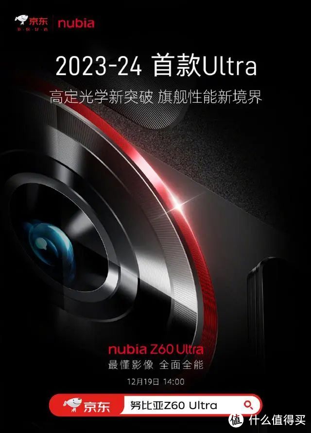 努比亚 Z60 Ultra支持IP68级防水，比一加12更强，定价多少合适？
