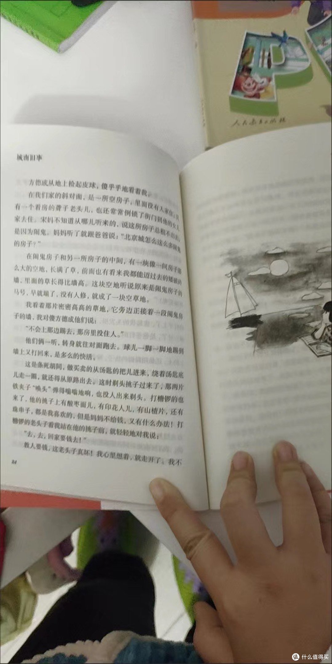城南旧事