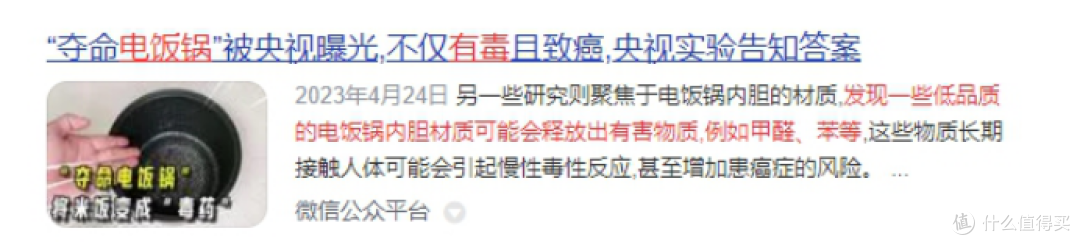 拿电饭煲煮汤对身体有害吗？警惕4大风险危害