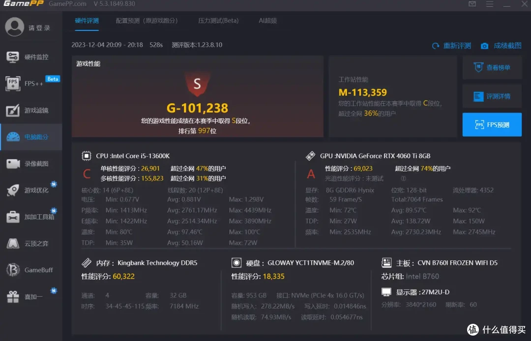 还原金属质感,搭建一台很小众的ITX主机|Almordor 神雕承影+七彩虹B760I+4060ti