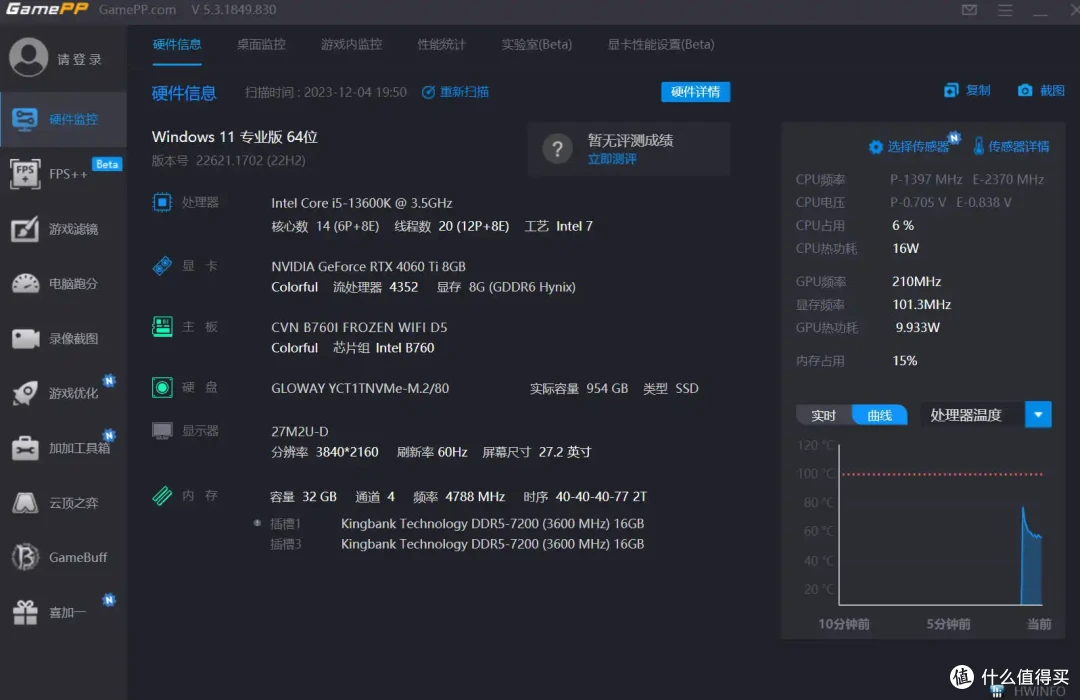 还原金属质感,搭建一台很小众的ITX主机|Almordor 神雕承影+七彩虹B760I+4060ti