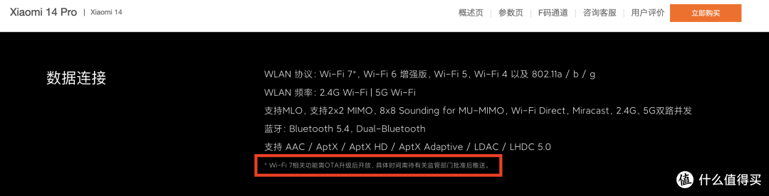 华为把Wi-Fi 7的价格打到399，新一代无线网络是时候入手了？