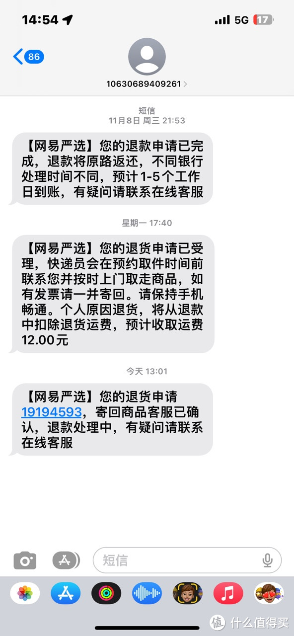 蜈蚣精的新爱---网易严选的运动休闲皮鞋