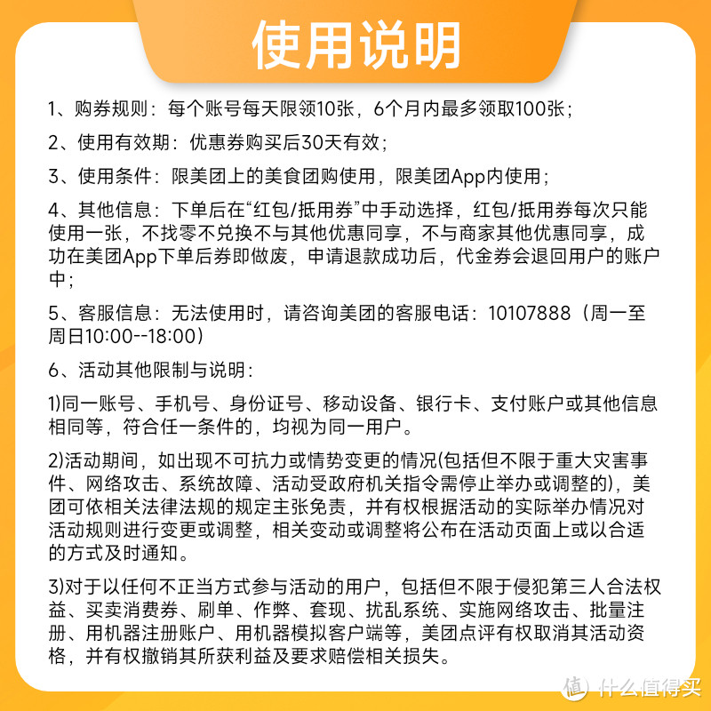 发现一个宝藏券，美团到店20-2元，团购套餐均可用