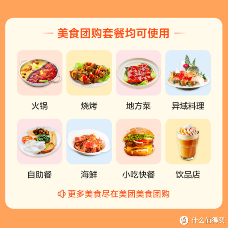 发现一个宝藏券，美团到店20-2元，团购套餐均可用