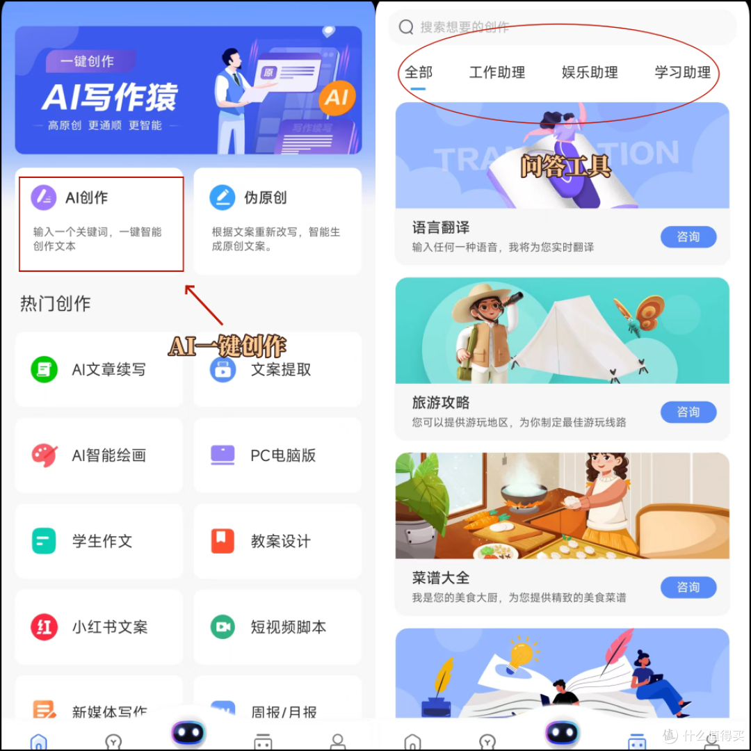 ai人工智能在线问答如何使用?不妨试试这几款工具