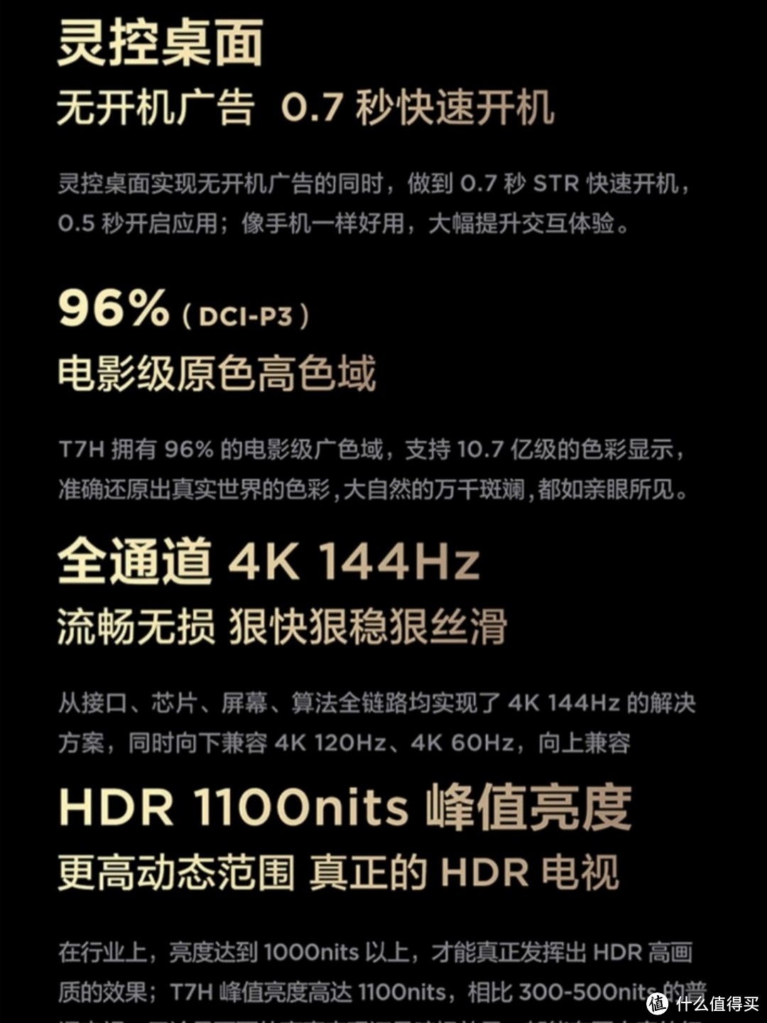 看电视就是看画质！目前想买质高价低电视的朋友我建议你关注这款真HDR的新品