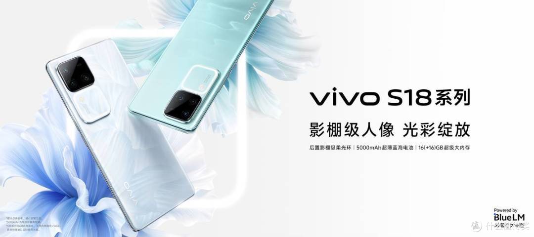 “花似锦”引领配色新潮流，全新vivo S18系列展现吸睛高颜值