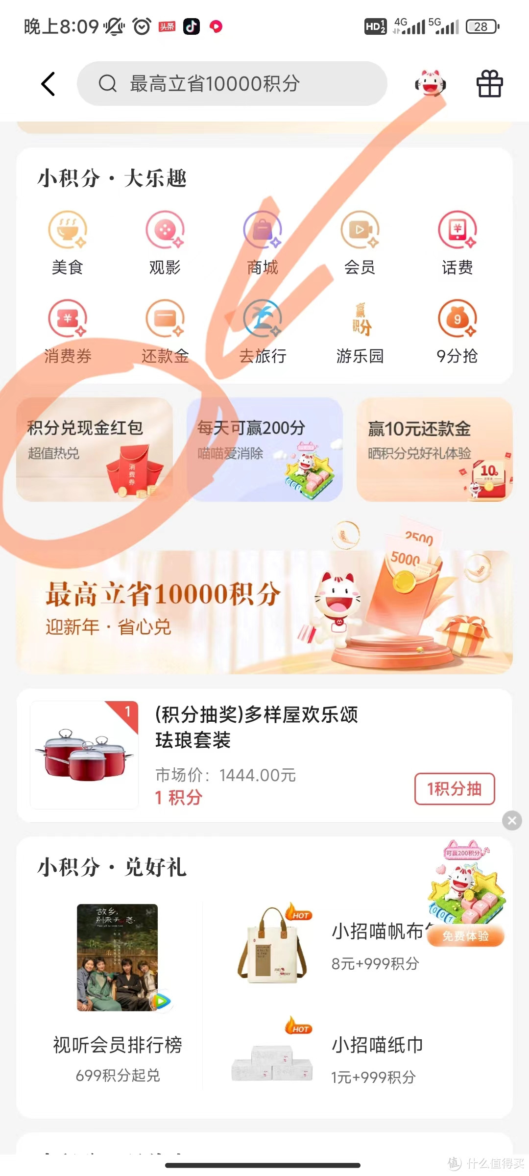 赶紧冲！手慢无！招行限时3399积分兑换100E卡！