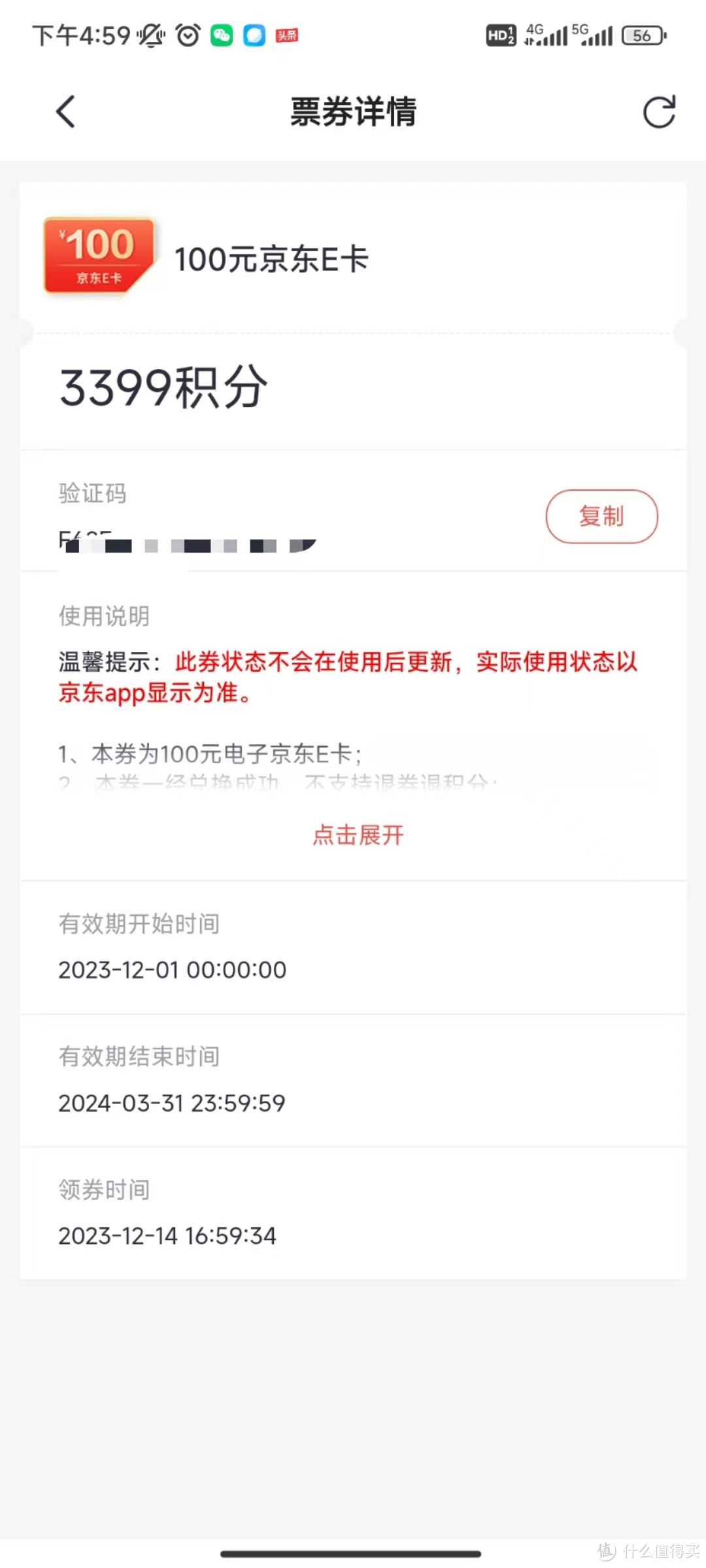 赶紧冲！手慢无！招行限时3399积分兑换100E卡！