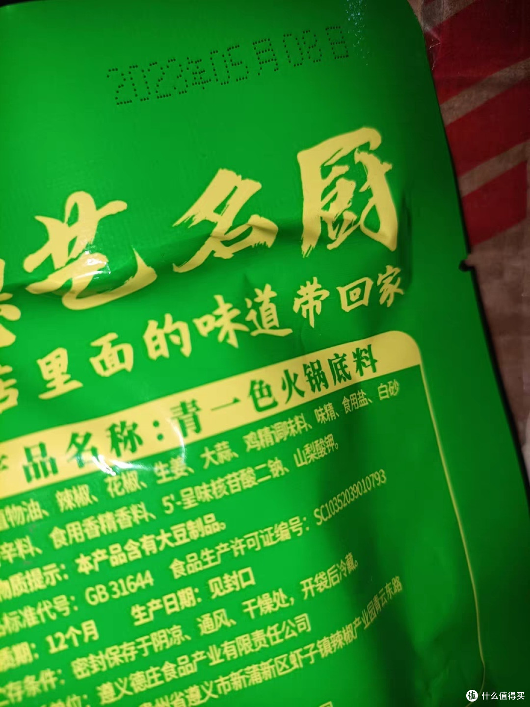 「火锅底料选购技巧」:选择适合自己的底料，让火锅更加美味！