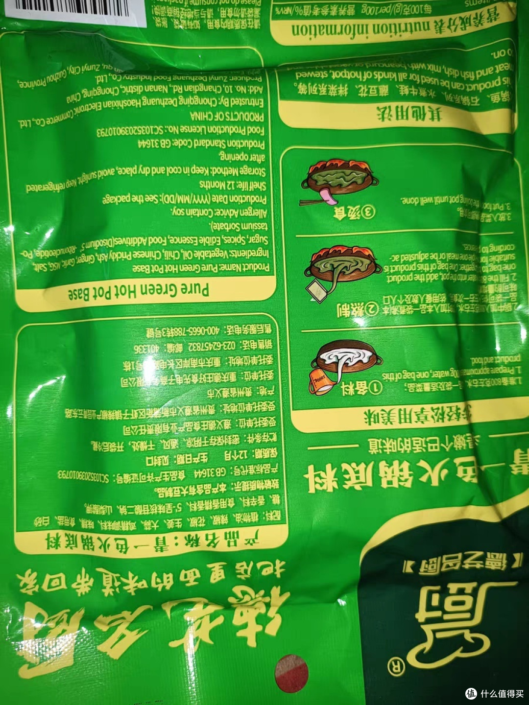 「火锅底料选购技巧」:选择适合自己的底料，让火锅更加美味！