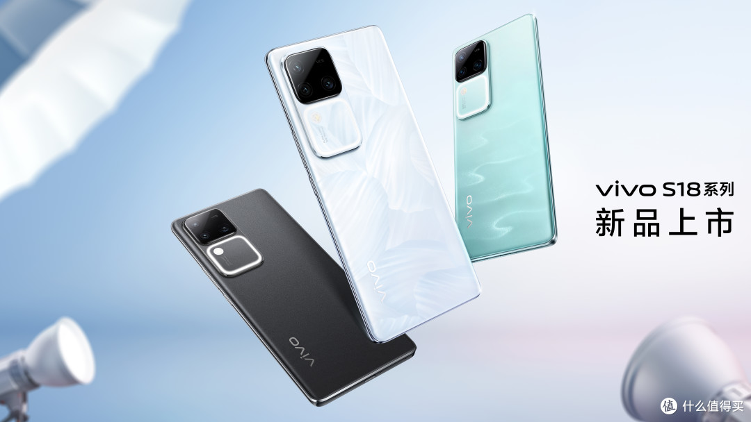 vivo S18深度体验:设计独特性能强大,成为年轻用户新宠