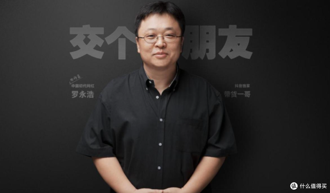 罗永浩3分钟,卖光了5万台,这把剃须刀,连飞利浦都“望尘莫及”