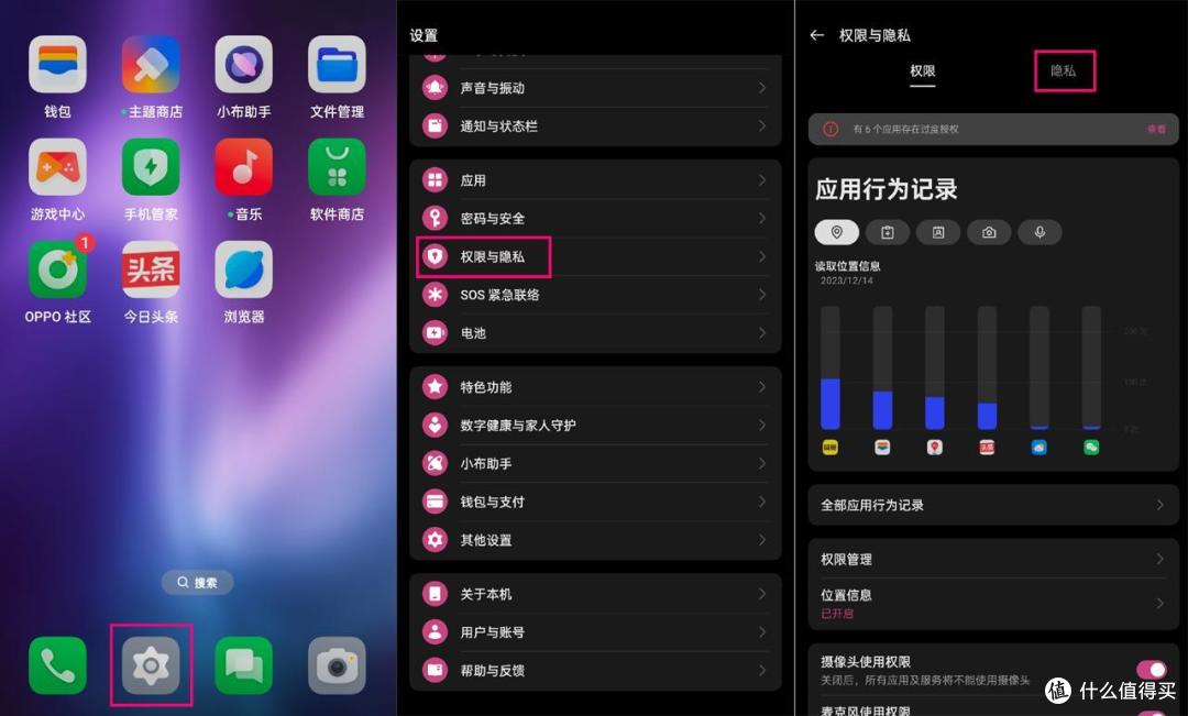 用好ColorOS 14中的隐私替身功能,保护您的隐私安全