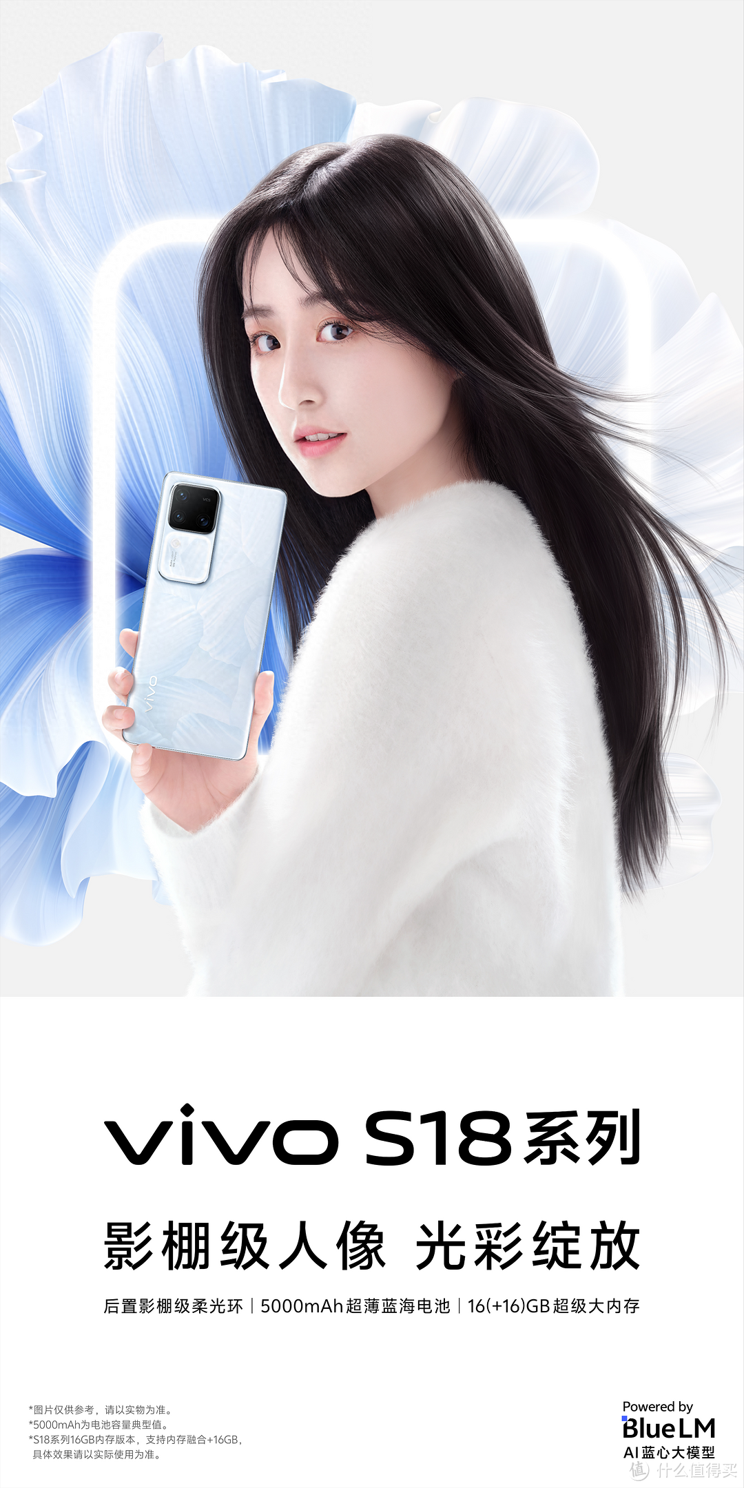 诠释华夏之美，vivo S18系列工艺全面升级，颜值满分