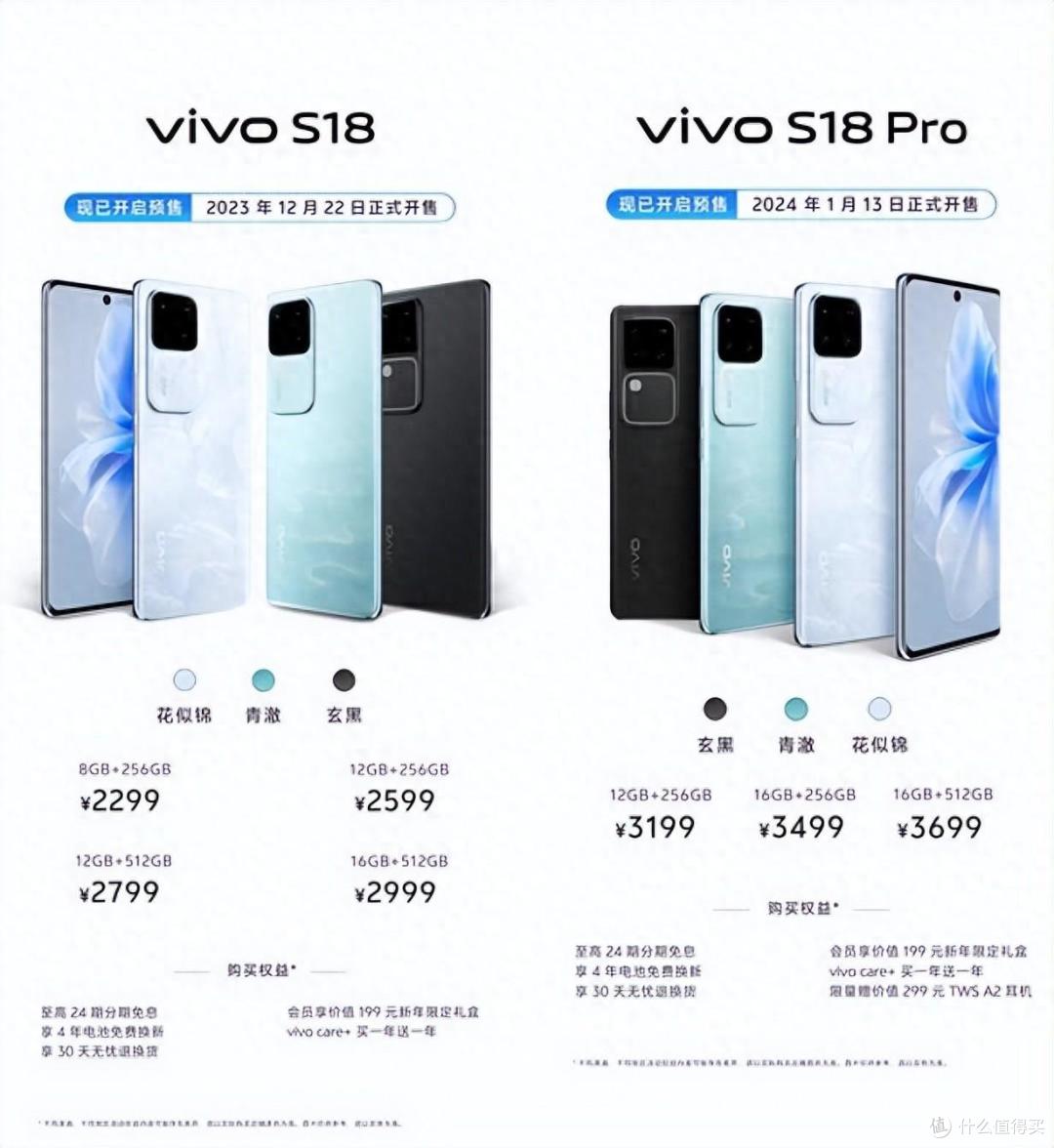 值得选的高颜值中端机!vivo S18系列正式预售,影棚级人像更出彩