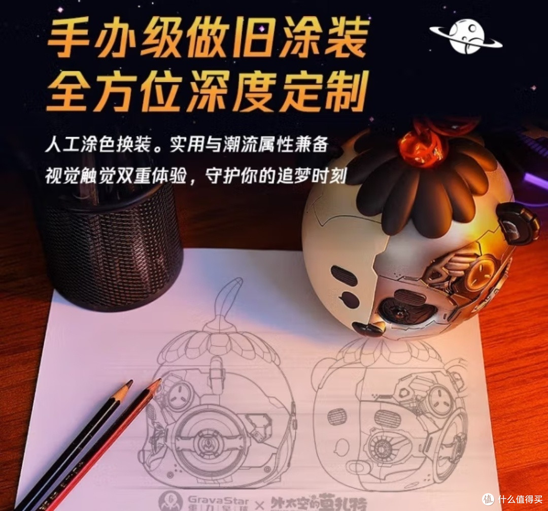 外太空的莫扎特联名音响