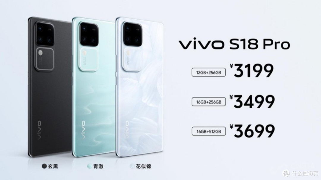 影棚级人像 光彩绽放 vivo S18系列发布! 轻薄续航新时代 vivo S18全系5000mAh超薄蓝海电池