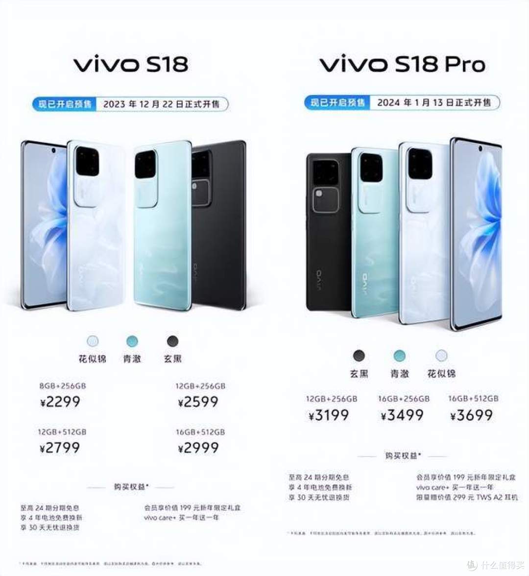 性能配置硬核,影棚级人像拍人更美!vivo S18系列正式开启预售