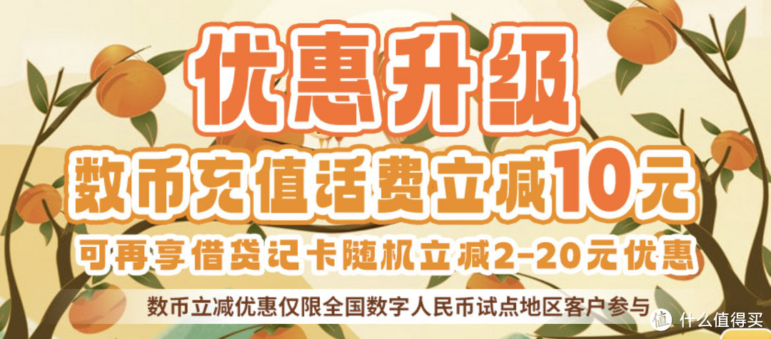 冲了，中国银行数字货币，37元冲50元话费，不是新用户也可以！