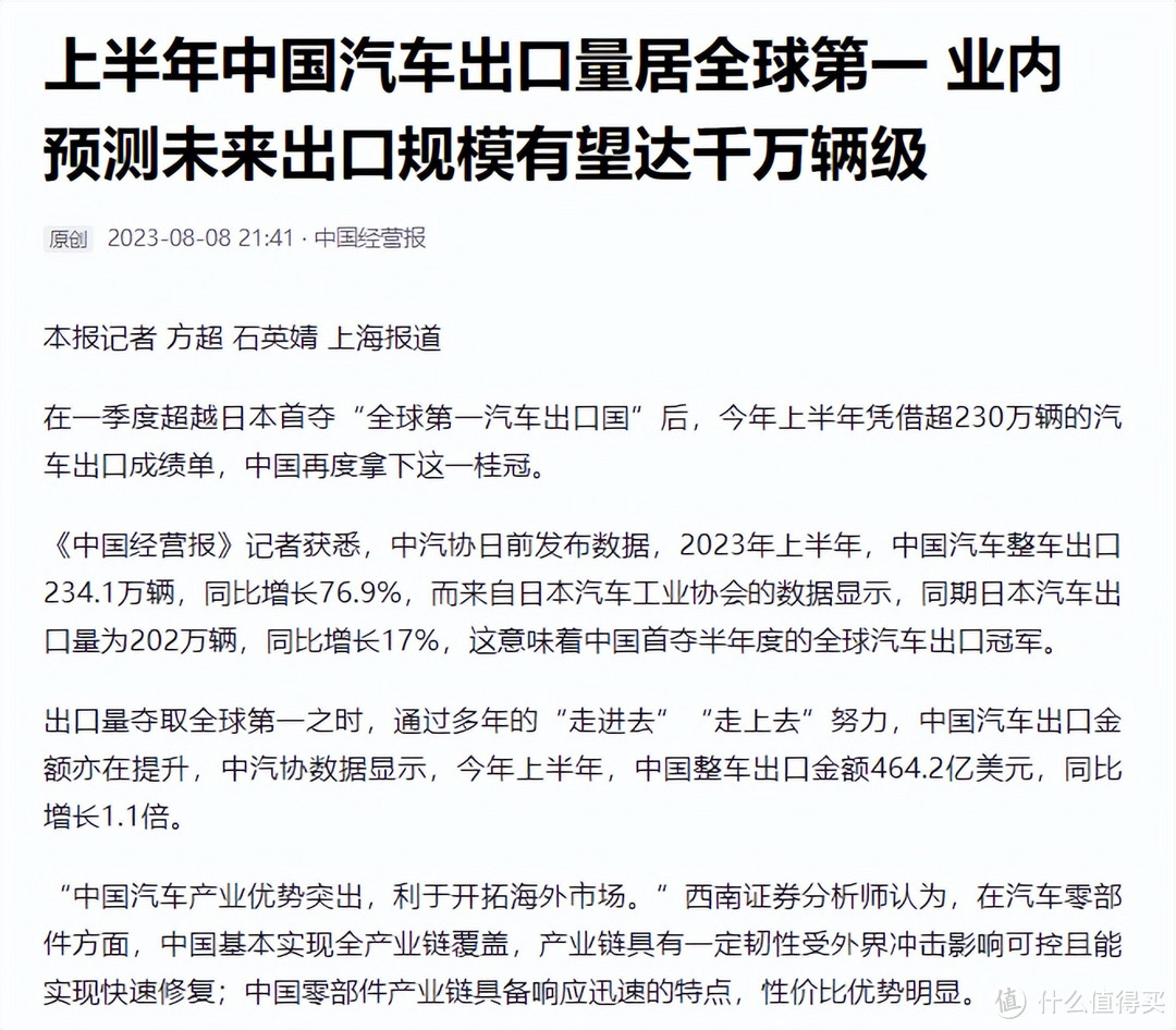 冬测只是小卡拉蜜，中国车企新危机来了，欧洲：补贴或剔除中国产