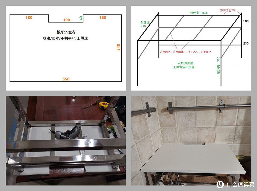 图1：定制洗碗机台面支架