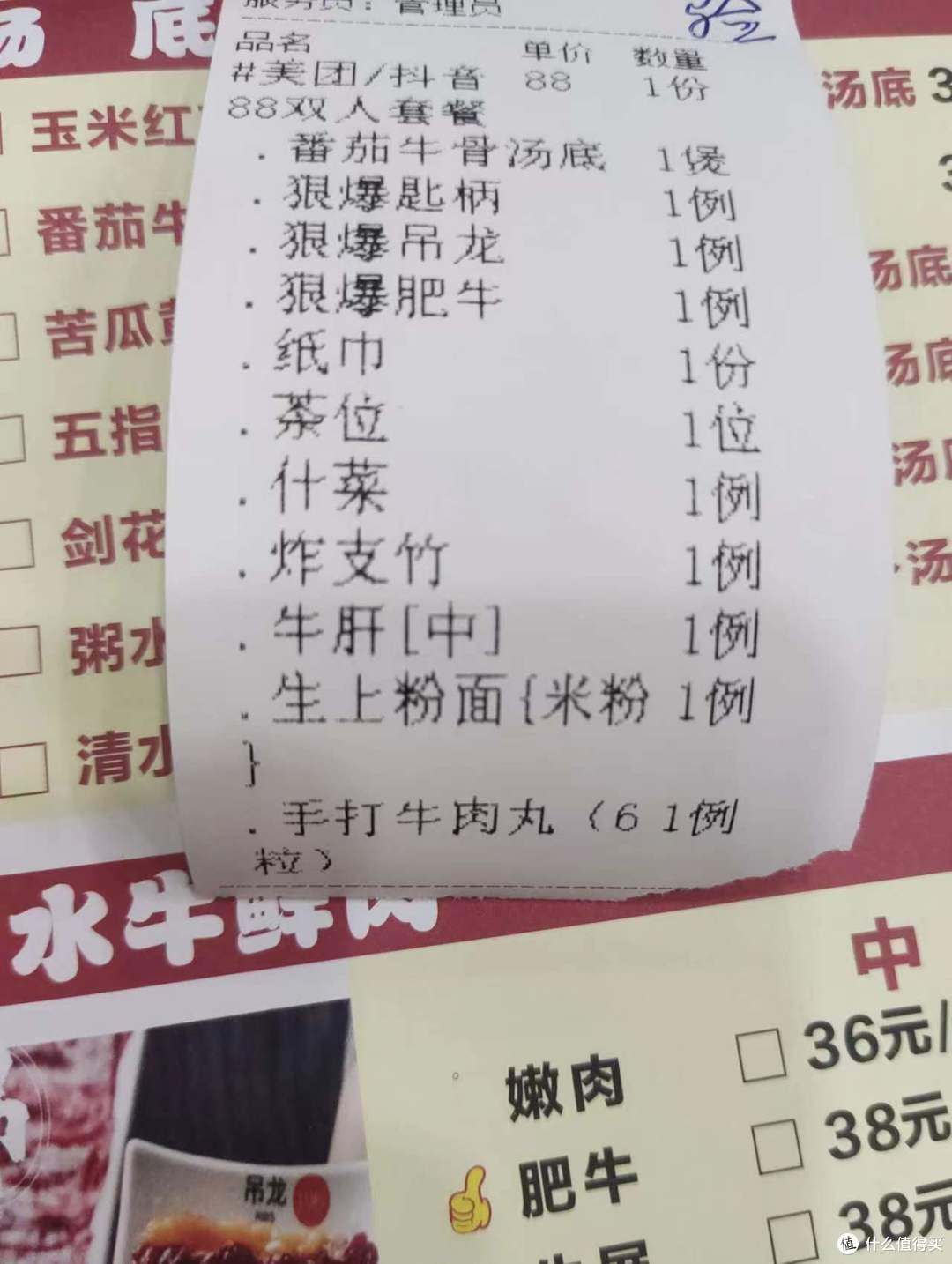 套餐内容