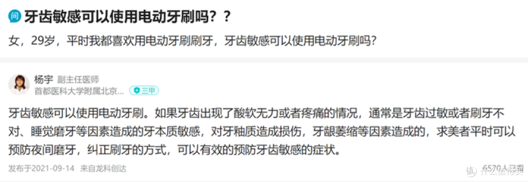 牙齿敏感可以用电动牙刷吗?离开三大坏处骗局!