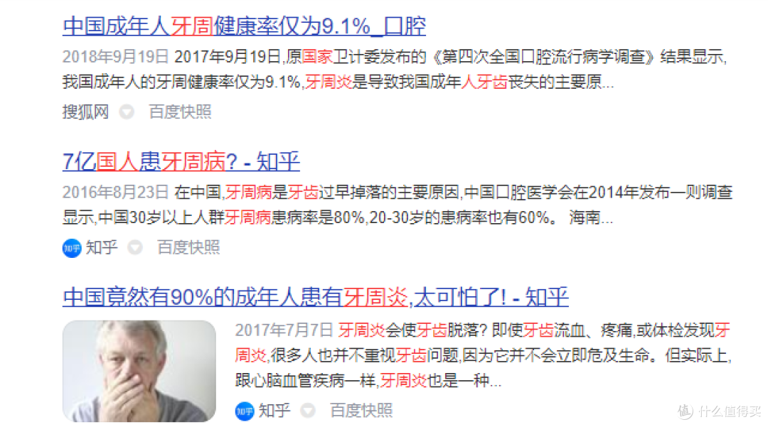 牙齿敏感可以用电动牙刷吗?离开三大坏处骗局!