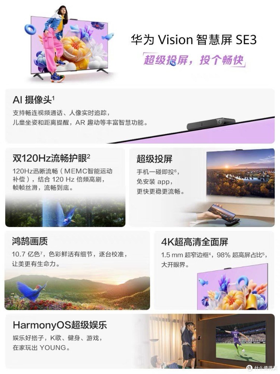 华为智慧屏,一款引领未来家居生活的新形态智能设备