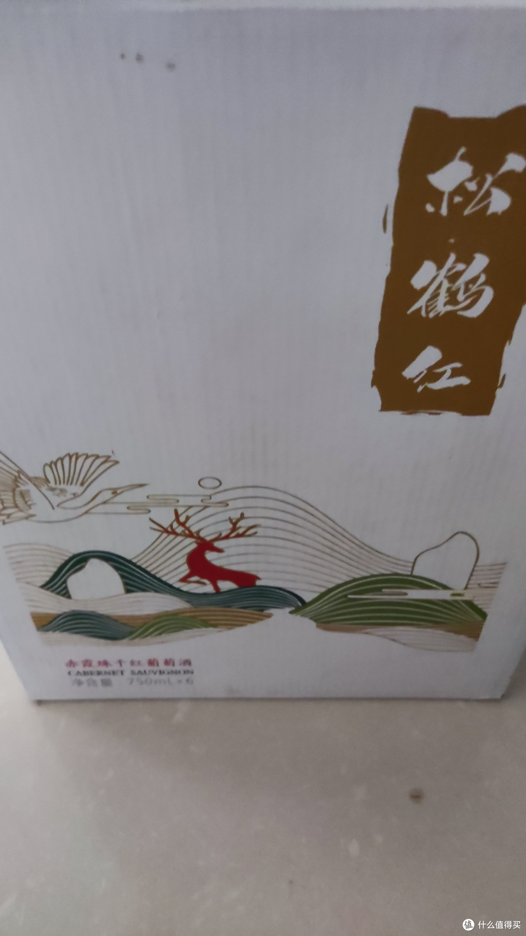 为国产红酒点赞-爱丝维娜松鹤红赤霞珠