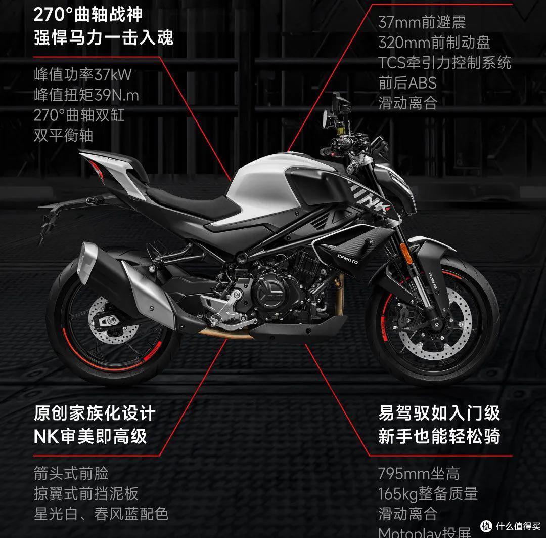 2024 CFMoto 450NK 和 450SR-S 快讯 ~