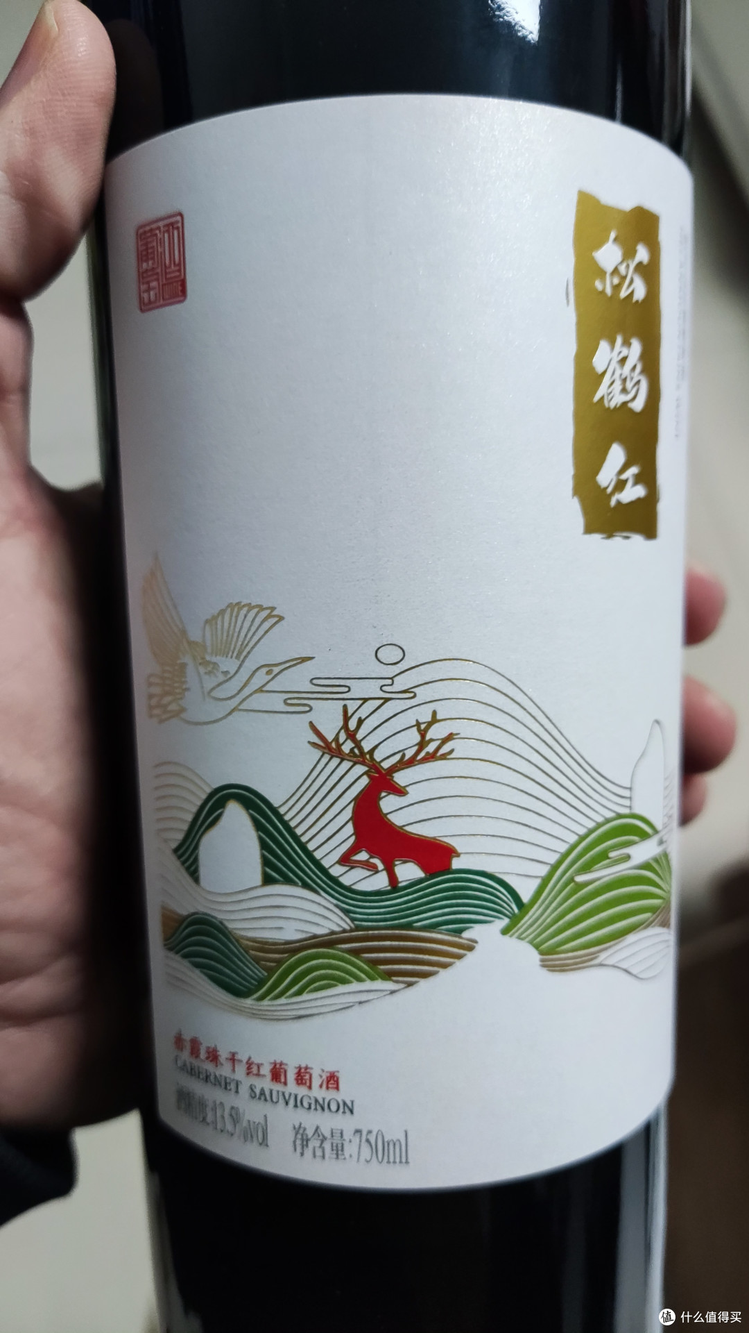 为国产红酒点赞-爱丝维娜松鹤红赤霞珠
